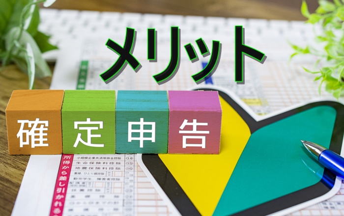 確定申告で赤字の場合申告は必要なの？｜赤字の場合の申告義務の概要 大安会計事務所